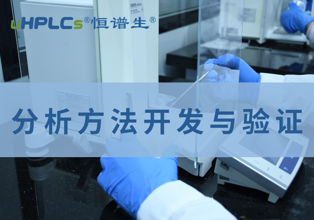 藥物中元素雜質檢測：ICP-AES 與 ICP-MS 方法開發(fā)及驗證實踐！