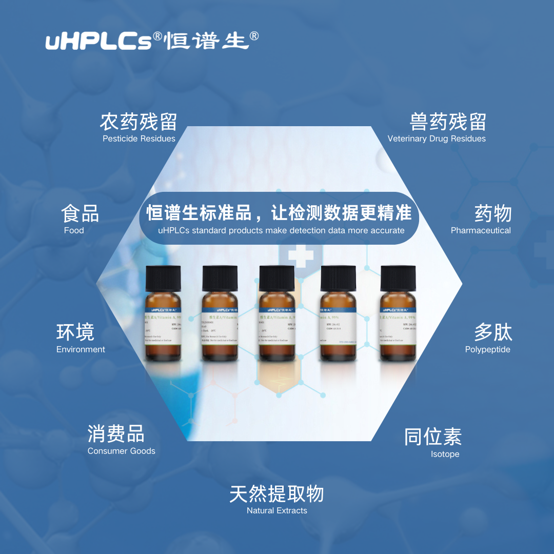 標(biāo)準(zhǔn)品與對(duì)照品的管理及使用技巧解析！