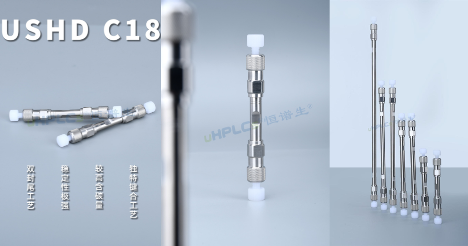 別再傻傻分不清！ODS與C18色譜柱，究竟是不是一回事？