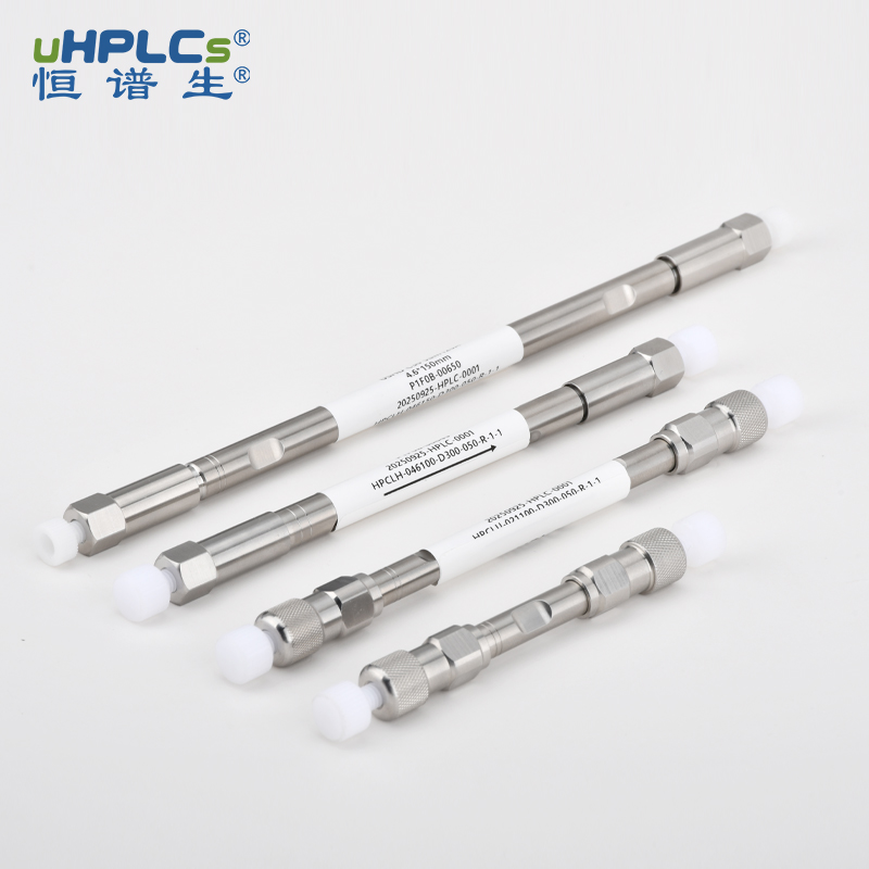 恒譜生 C30 液相色譜柱：破解食品營養(yǎng)與制藥行業(yè)分析難題！