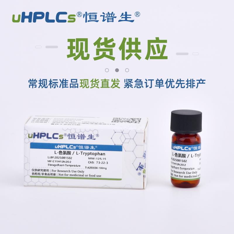 搞懂 3 類標(biāo)準(zhǔn)品英文表述：RM、CRM、Reference Standard 的差異與用法！