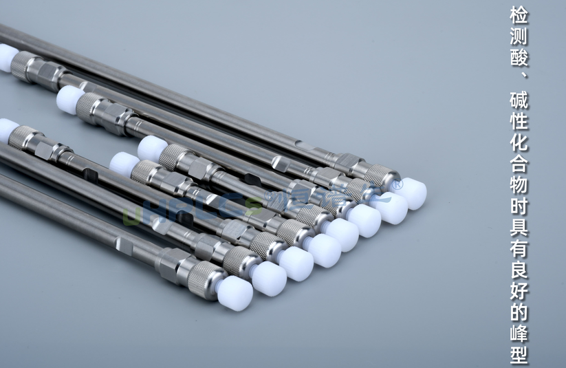 親水性液相色譜柱助力生物小分子分析 —— 恒譜生產品的卓越表現！