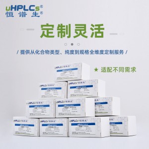 L-賴氨酸鹽酸鹽標(biāo)準(zhǔn)品丨CAS號(hào)：657-27-2丨對(duì)照品