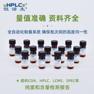 L-賴氨酸鹽酸鹽標(biāo)準(zhǔn)品丨CAS號(hào)：657-27-2丨對(duì)照品