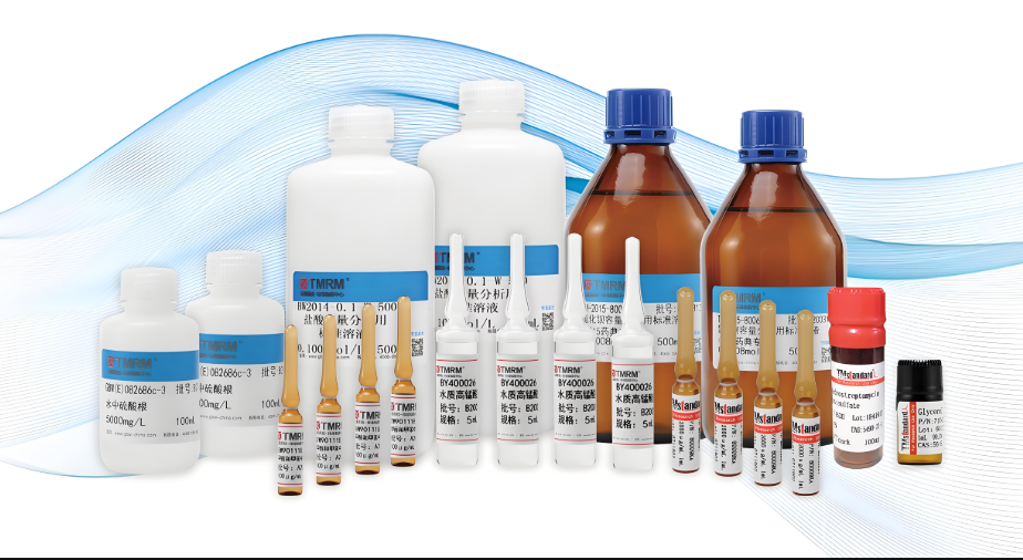 標準品制備：恒譜生如何為科研和生產(chǎn)提供可靠的參考標準？