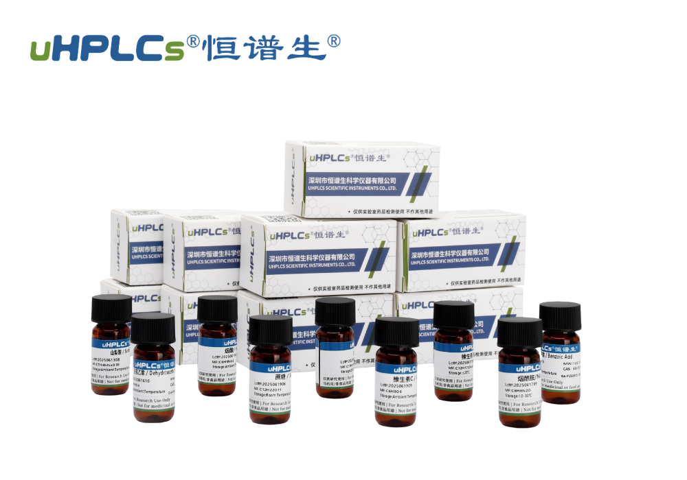 全球主流藥典標(biāo)準(zhǔn)品深度解讀：特性、應(yīng)用及官方體系的優(yōu)與憂!